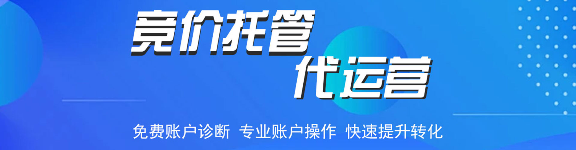 费县sem代运营